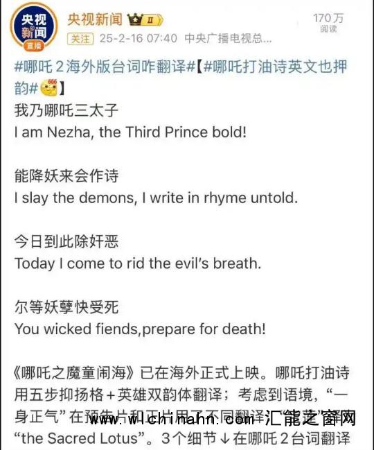 &ldquo;急急如律令&rdquo;翻译曝光 没人猜对