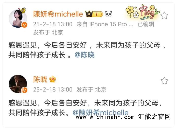 陈晓陈妍希官宣离婚