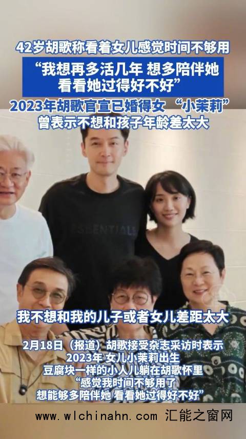 胡歌看着女儿感觉时间不够用