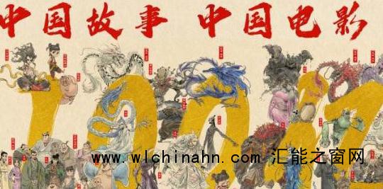 竹内亮导演喊话饺子导演