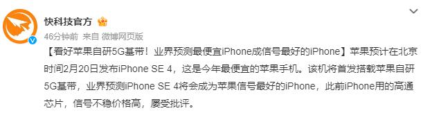 最便宜iPhone或成信号最好的iPhone