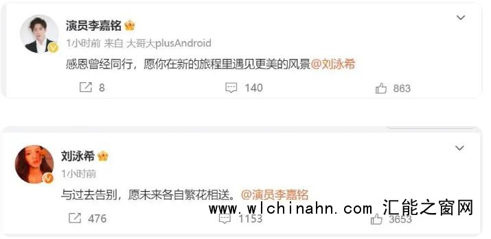 刘泳希李嘉铭官宣离婚