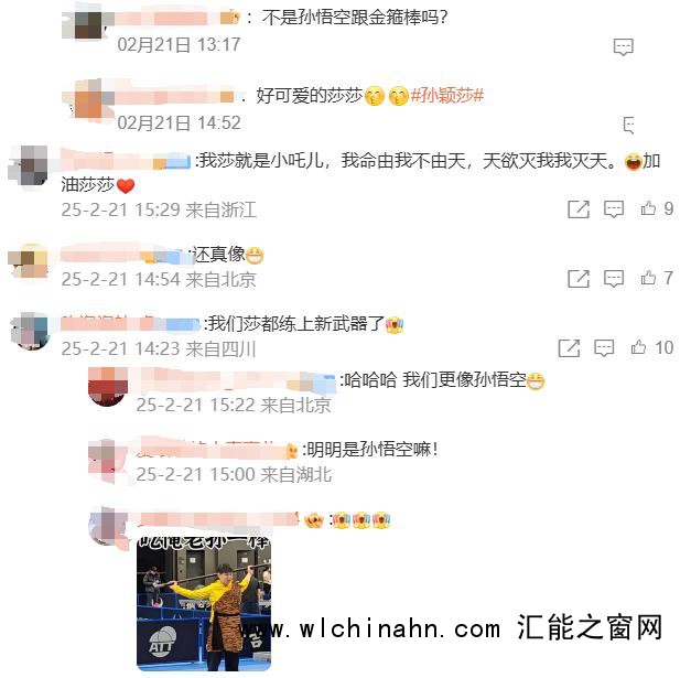 孙颖莎热身动作像极了哪吒