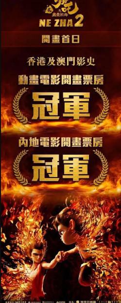 DeepSeek预测《哪吒2》最终票房 