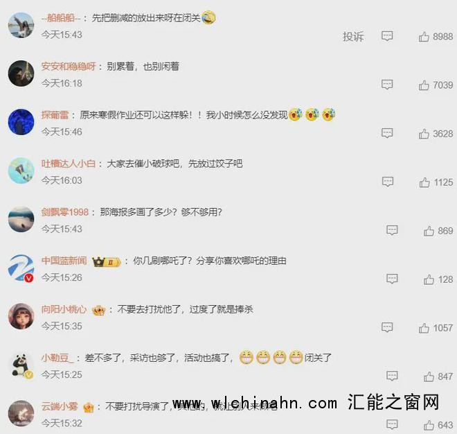 《哪吒3》催更到联合国了