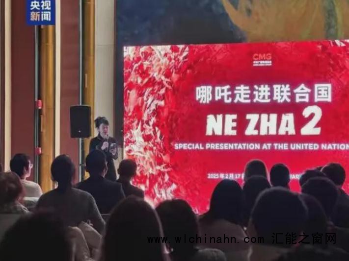 《哪吒3》催更到联合国了