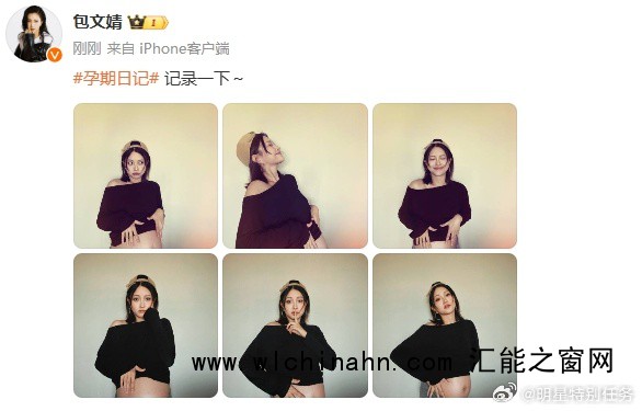 包文婧晒孕肚照