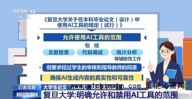 大学老师说AI作文全判0分 高校立规矩限AI使用