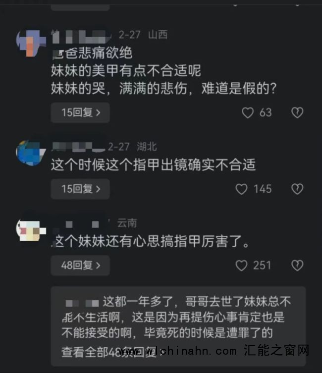 罗大美妹妹回应因美甲遭网暴 呼吁关注案件本身