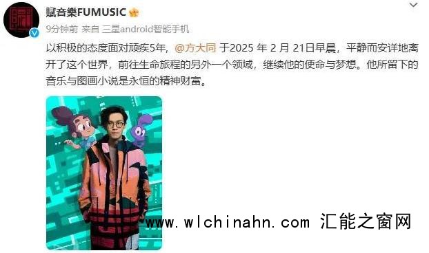 歌手方大同因病去世 年仅41岁