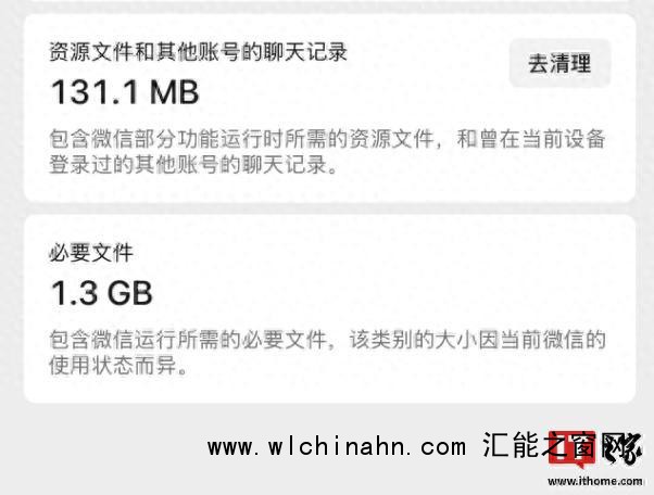 微信新功能可以腾出更多存储空间