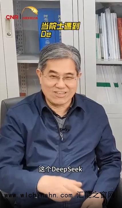 工程院院士与DeepSeek过了一招