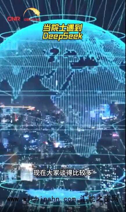 工程院院士与DeepSeek过了一招
