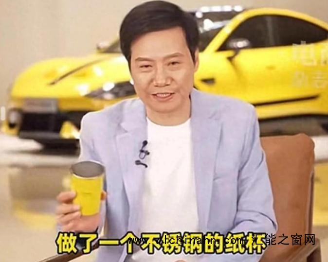 雷军回应不锈钢纸杯卖爆