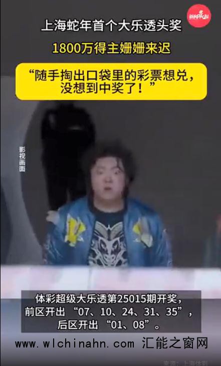 翻衣服口袋发现中了1800万