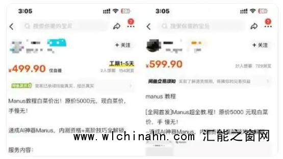 第一波用Manus赚钱的人出现了