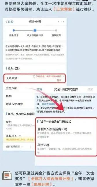 一个细节可能决定退税还是补税