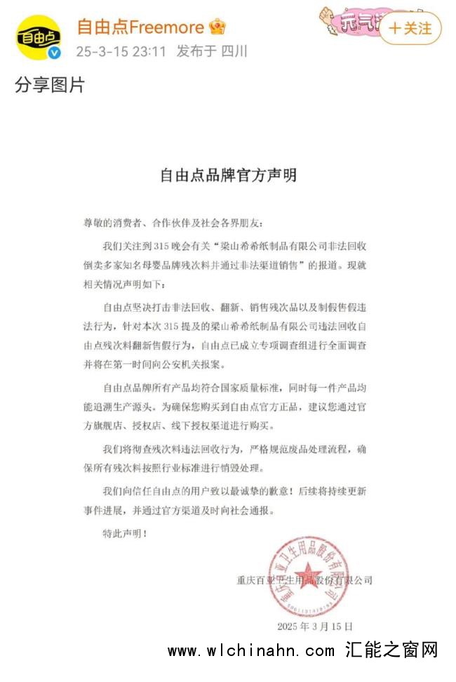 近五年爆过雷的卫生巾品牌 多家品牌紧急回应