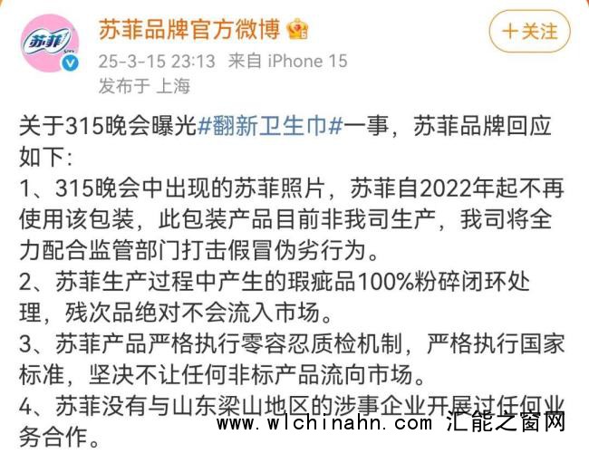 近五年爆过雷的卫生巾品牌 多家品牌紧急回应