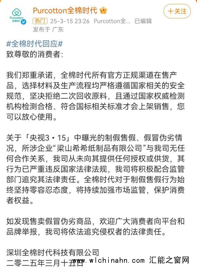 近五年爆过雷的卫生巾品牌 多家品牌紧急回应