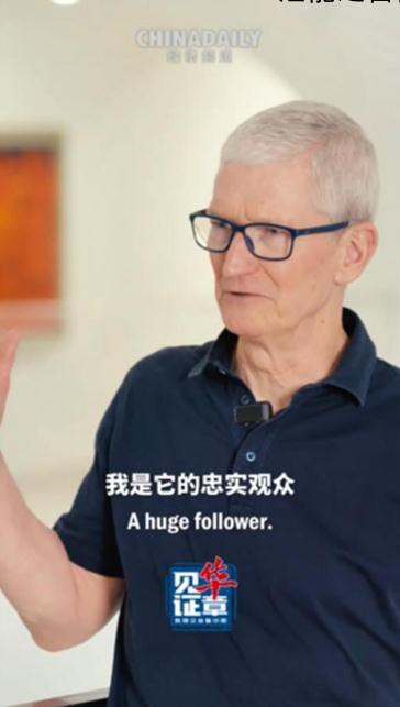 库克称自己是《哪吒2》的忠实观众