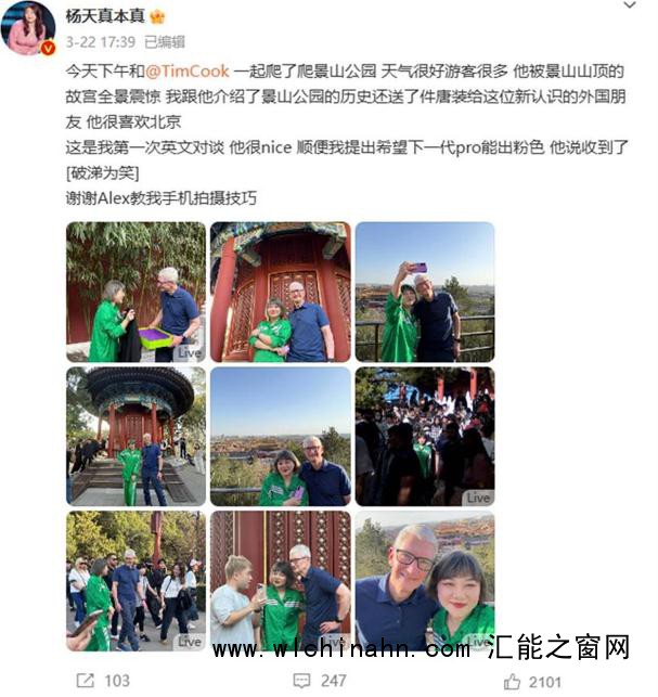 库克称自己是《哪吒2》的忠实观众