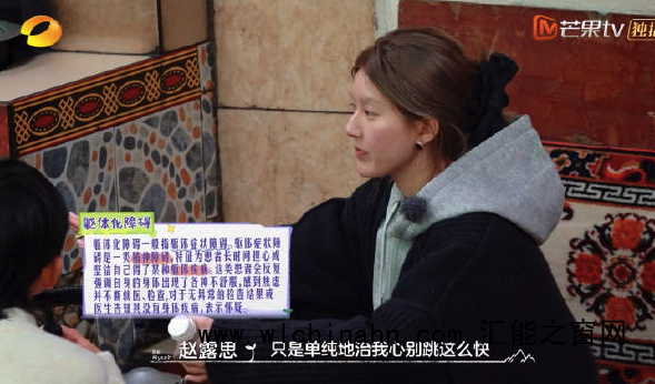 赵露思说生病后吃了药，导致自己记不住台词也拍不了戏