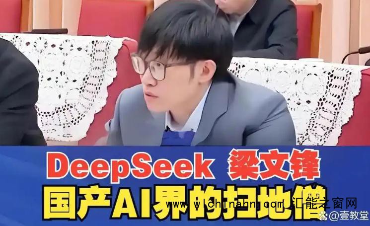 梁文锋首登全球富豪榜