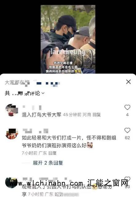 李现加入公园打鸟大爷队伍