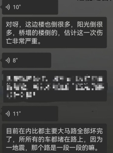 缅甸当地华人:估计伤亡非常严重 地震引发多地强烈震感