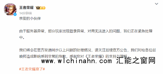王者荣耀崩了 服务器异常引热议