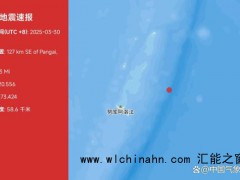 接连发生大地震是地球被激活了吗登上热搜，什么情况？