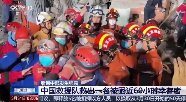 中国救援队救出缅甸被埋60小时幼童