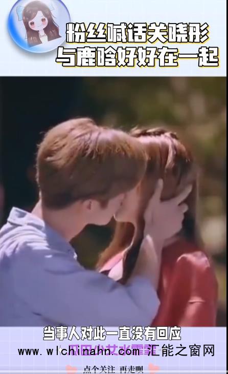 粉丝喊话关晓彤:和鹿晗好好在一起