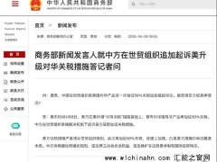 强硬反制!中国对美国再加征50%关税 究竟发生了什么？