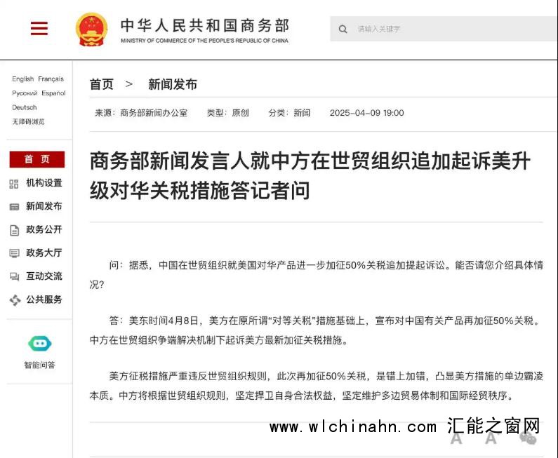 强硬反制!中国对美国再加征50%关税 