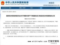中方对美关税提高至125% 究竟发生了什么？