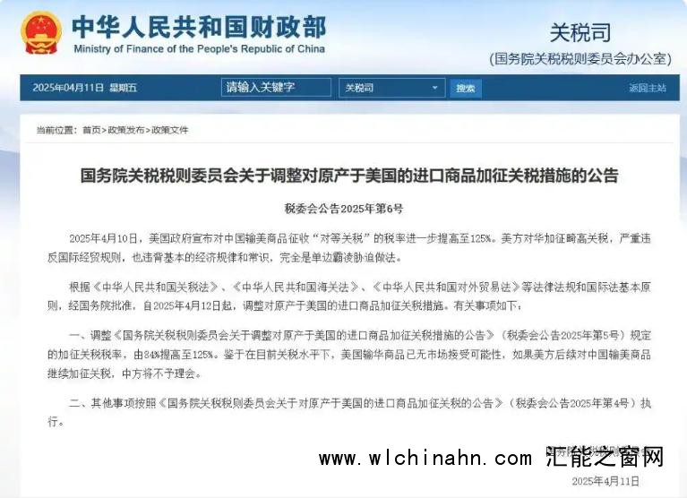 中方对美关税提高至125%