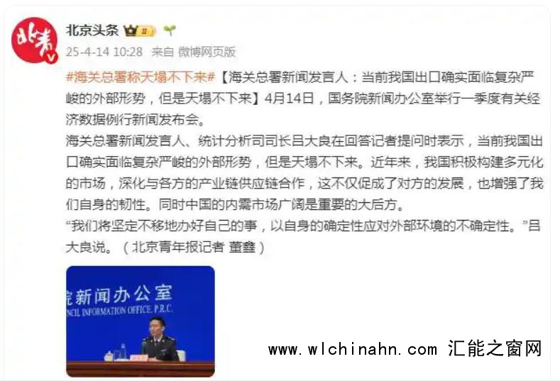 海关总署:天塌不下来