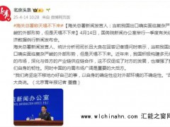 海关总署:天塌不下来 究竟发生了什么？
