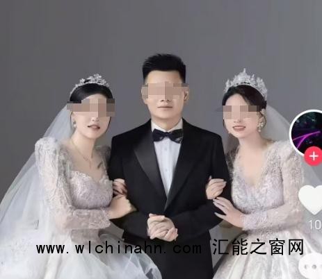 1男2女三人婚礼经警方教育已取消