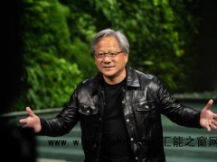 黄仁勋紧急来华谈什么 究竟发生了什么？