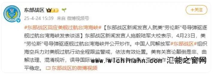 美舰过航台湾海峡 解放军跟监警戒