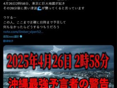 日本东京有8.3级大地震？专家回应 究竟发生了什么？