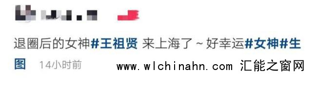 王祖贤现身上海 眉眼美丽气质优雅 昔日女神风采依旧