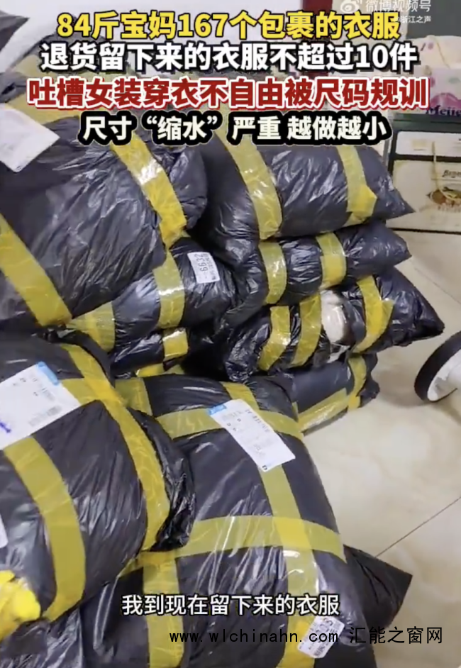 84斤女子吐槽买百件衣服基本穿不上