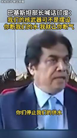 巴方:你断我们水 我就让你断气