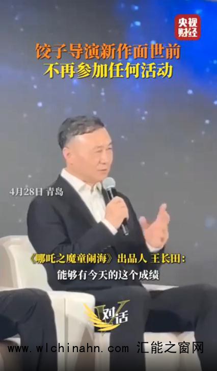 《哪吒2》出品人回应饺子闭关