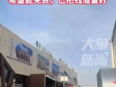 女子为蹭高速免费提前半个月出发登上热搜，什么情况？
