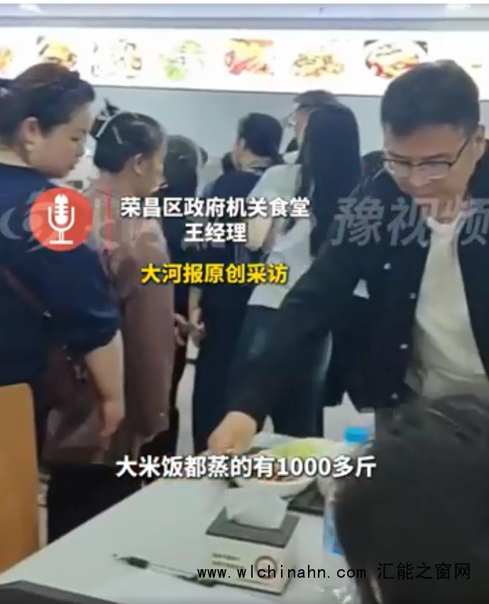 荣昌政府食堂米饭蒸了半吨多